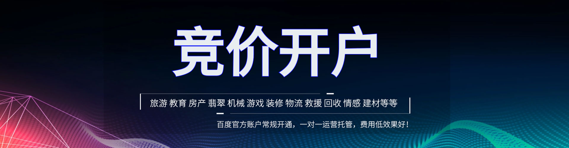 献县百度信息流